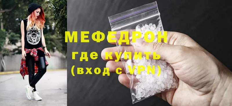 Мефедрон mephedrone  наркотики  Дубна 